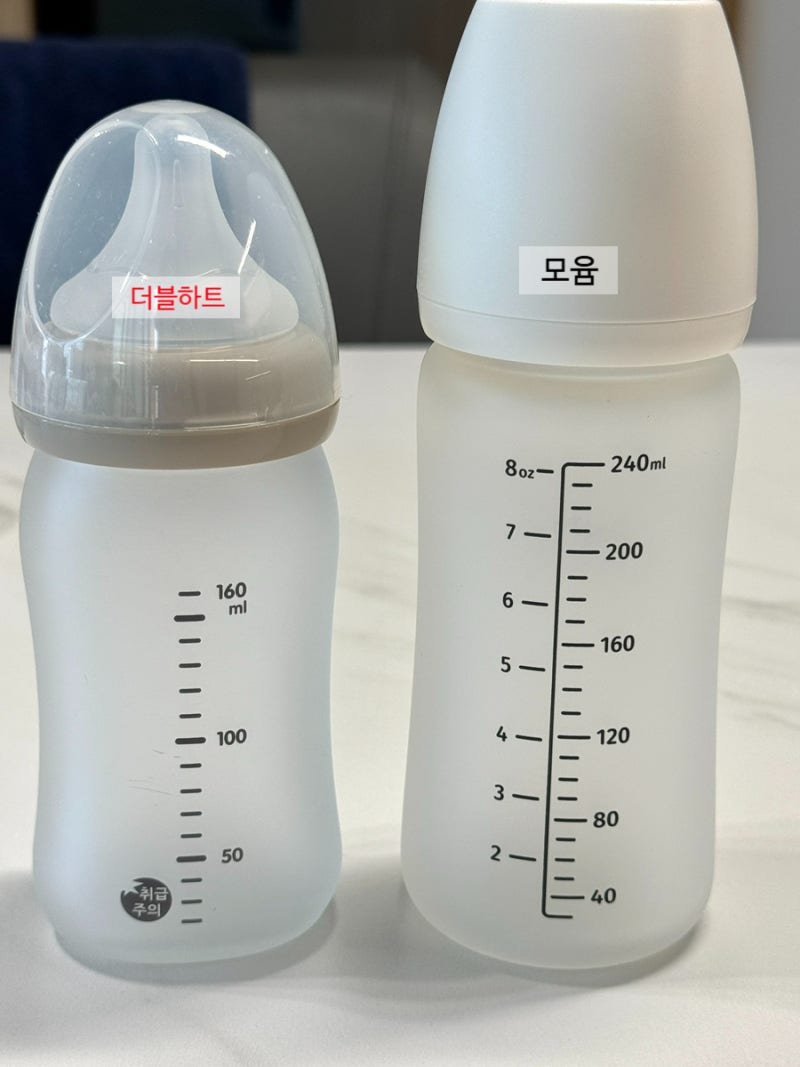 더블하트유리젖병 모윰유리젖병 비교 실사용후기 | 신생아 젖병 추천