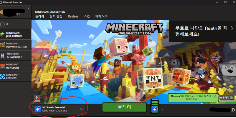 마인크래프트 제일 쉬운 멀티 방법!!