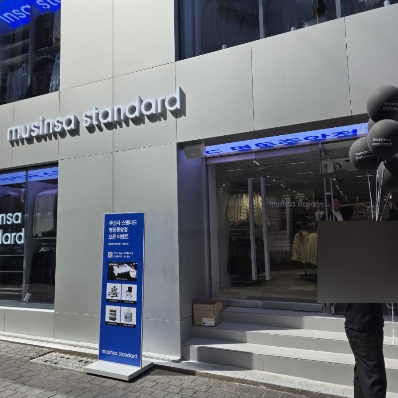 명동 무신사 스탠다드 명동중앙점 :: 9월 8일 오픈, 할인 프로모션 정리