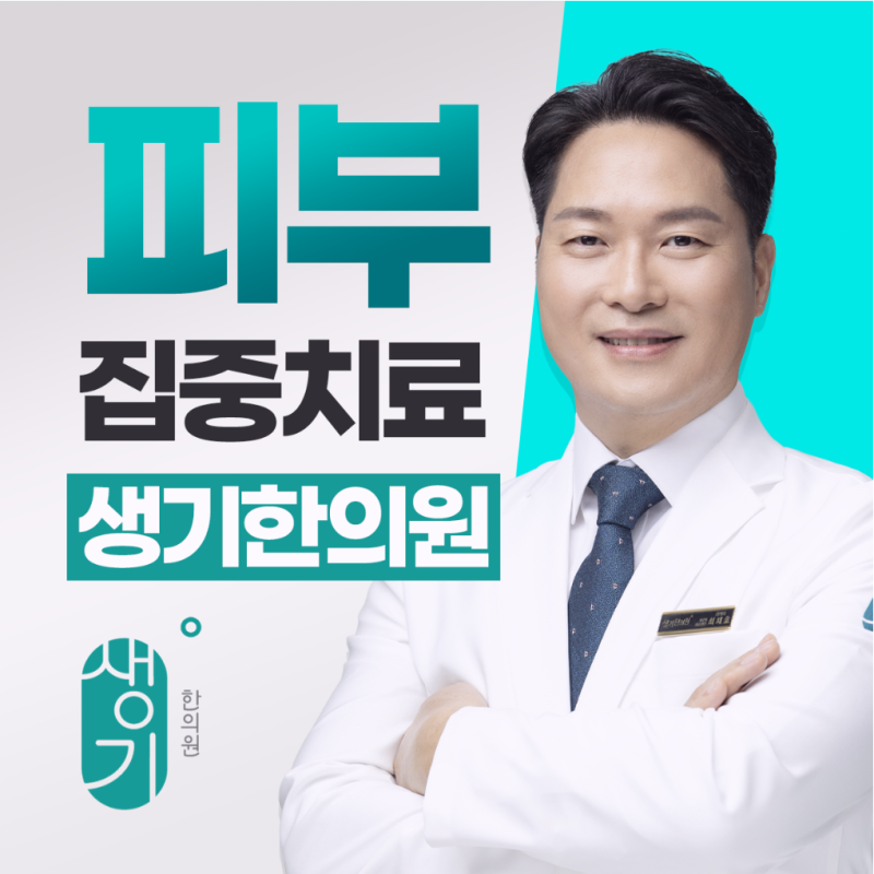 대구습진이 동그란 동전 모양으로 번진다면