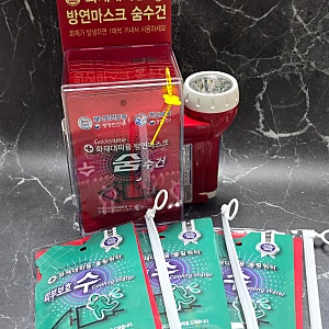 방연마스크 화재대피용마스크 | 한국재난안전개발원 숨수건 피부보호수로 화재대비하기