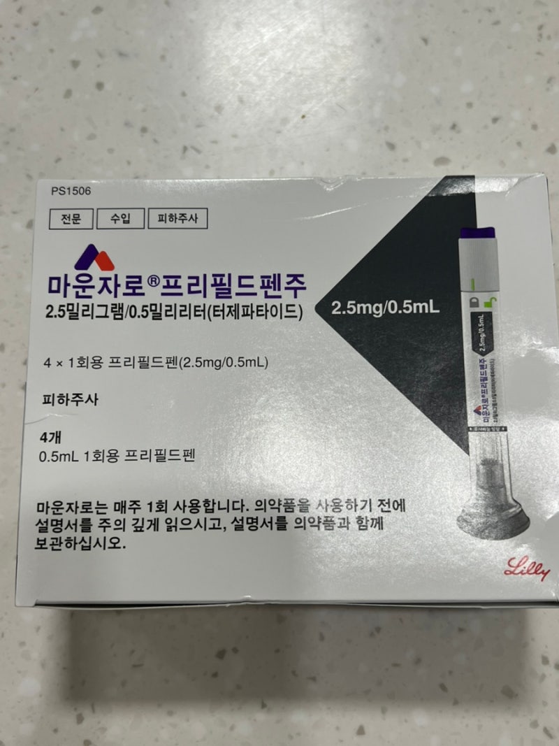 [마운자로] BMI 정상체중 한 달 후기 부작용 식사량 부산 마운자로 성지 병원