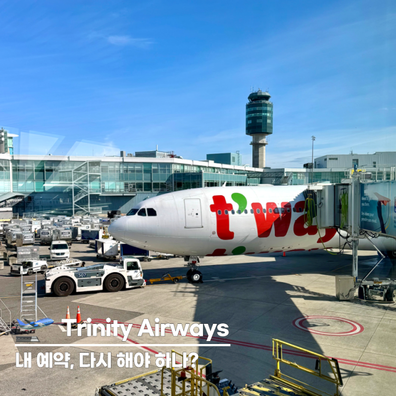 T'way Air Changes to Trinity Air from September 10th: Existing Bookings, TW Flight Numbers, and Website