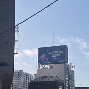 [내돈내산]_이샘병원 종합건강검진(2026년9월)