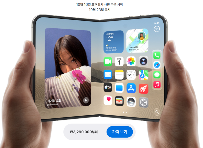아이폰 폴더폰 한국출시일 가격 스
