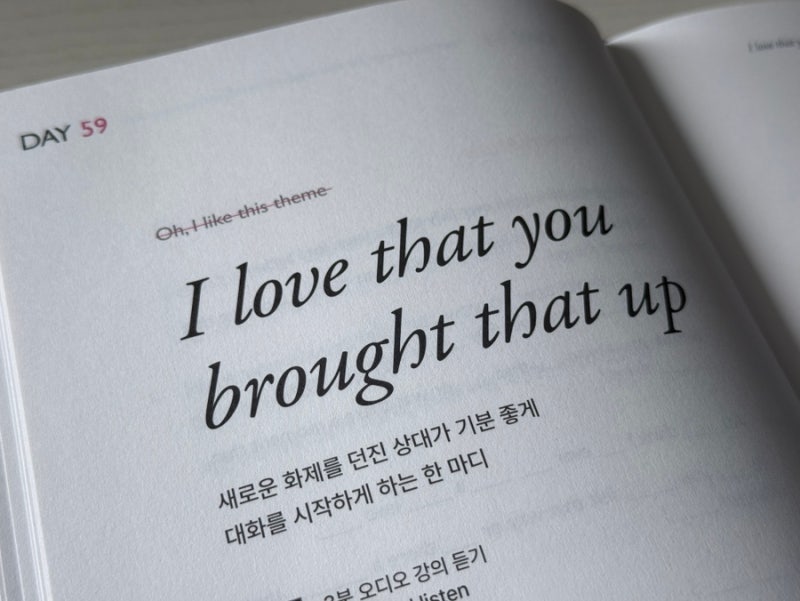 100 DAYS OF CONGENIALITY | Invitation over Demand[Day59] I love that you brought that up