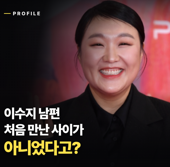 I didn't know about Lee Su-ji's profile and her husband's story, but I was surprised to see their marriage process.