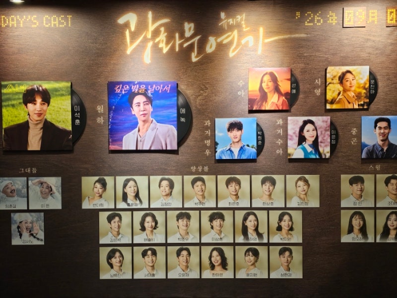 뮤지컬 광화문연가 에녹첫공, 이석훈, 디큐브 링크아트센터 관람 후기
