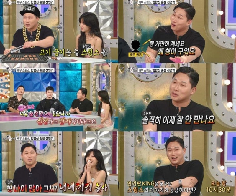 스윙스가 문신 다 지우는 진짜 이유, 사극에서 그 '구멍' 하나 때문에?