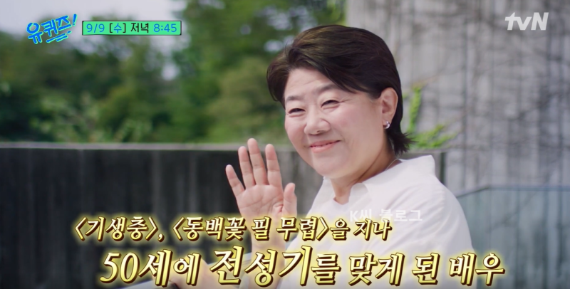 배우 이정은, 연기 롤 모델이 진짜 이 사람이라고? (유 퀴즈 온 더 블럭)