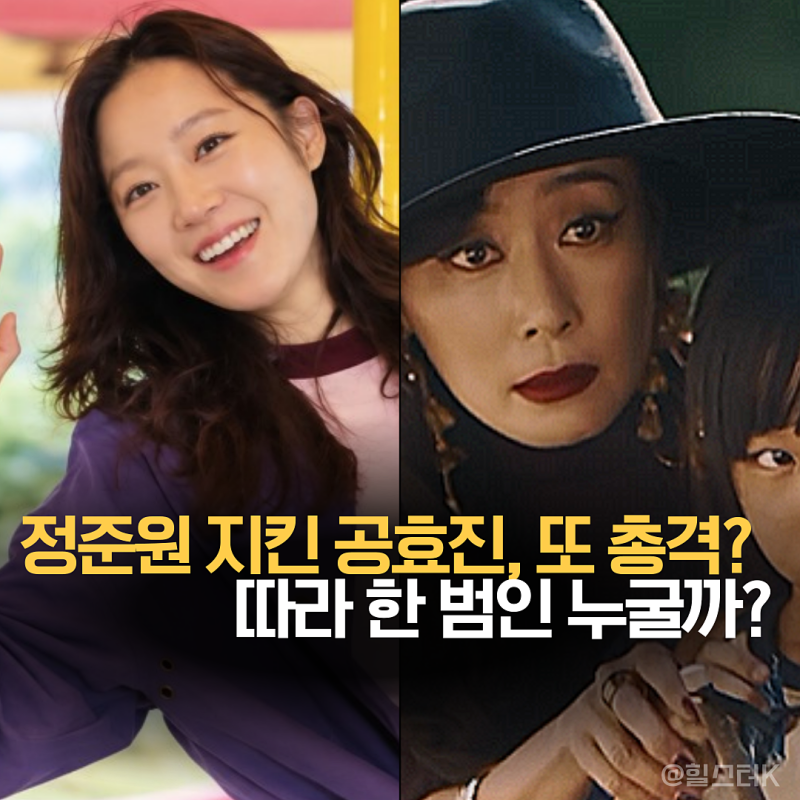 아내 정체 지킨 정준원, 그런데 또 총격... 13회 판 뒤집은 공효진 따라 한 범인은 누구?(유부....
