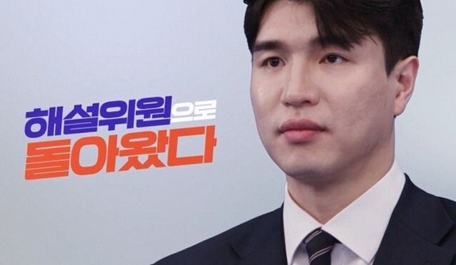 "황정음과 결별한 지 2년" 농구 코트의 스타 김종규가 아시안게임 해설위원으로 새 출발