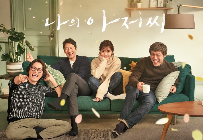 [ 드라마 ] 나의 아저씨