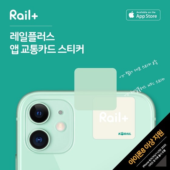 K패스 모두의카드 등록했더니, 아이폰 쓰는 사람만 순서가 다르다는데