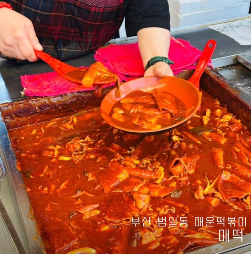 부산 범일동 매운 떡볶이 맛집 떡볶이&빙수 매떡 후기