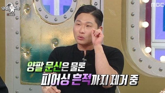 스윙스가 양팔 문신 다 지우는 이유, 사극 때문이라고 밝힌 한마디