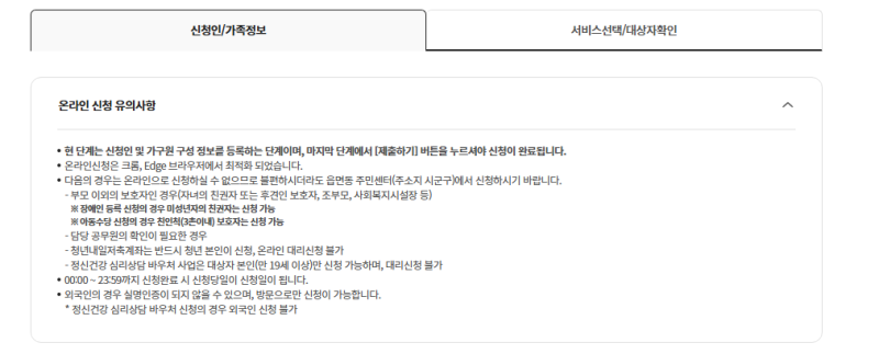산모신생아 건강관리 지원사업 신청 | 정부산후도우미 지원 신청방법,복지로 홈페이지 신청