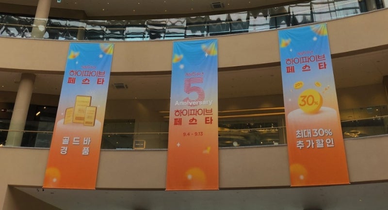 의왕타임빌라스 개점5주년 세일 총정리 (뉴발란스·어뉴·라코스테·아디다스 나이키 가격 스....