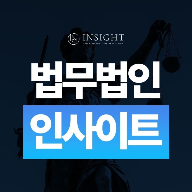 F4비자 재외동포가 국내에서 체류하고 취업하려면 확인해야 할 사항
