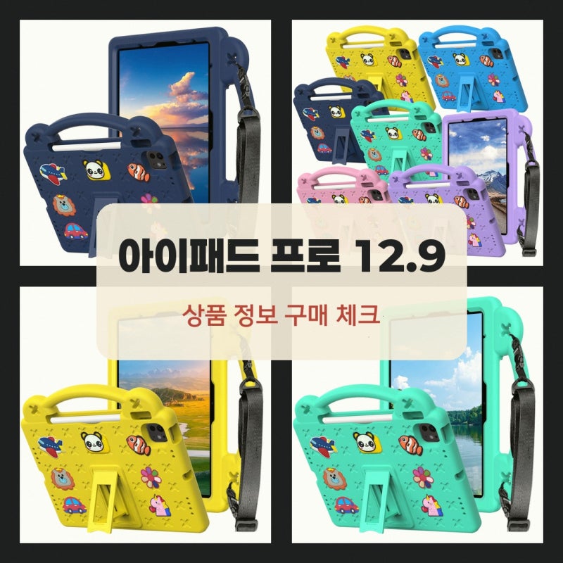 아이패드 프로 4세대 스냅케이스 12.9 3세대 케이스, 선택 기준 살펴보기