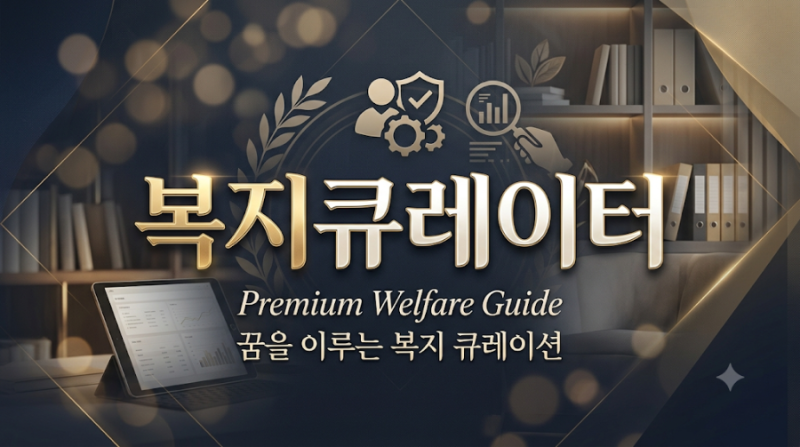 2026년 긴급복지 주거지원비 자격 조건 지원 금액 신청 방법 총정리