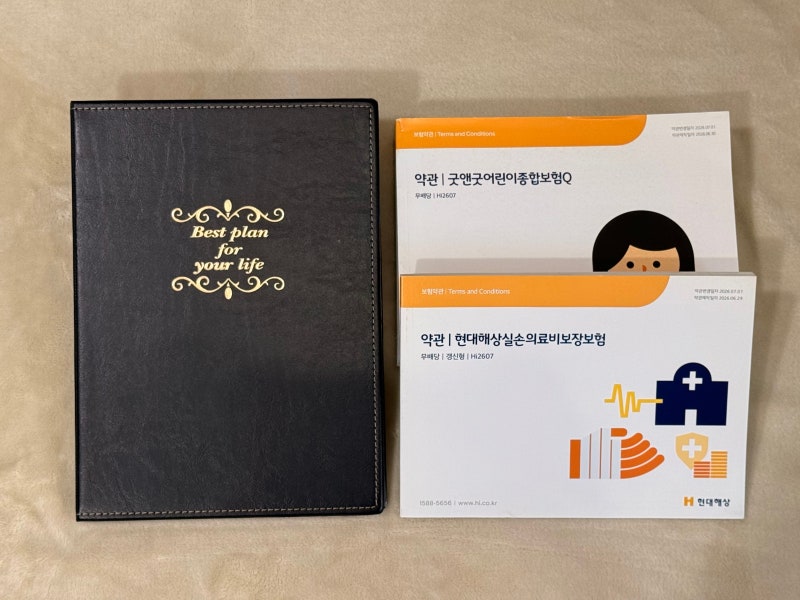 현대해상 태아보험 가입 후기, 사은품과 산모 특약 총정리, 설계사 추천