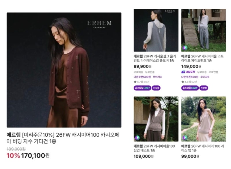 CJ온스타일 09/12(토) 22:30~에르헴 26FW 캐시미어100 카시오페아 비딩 자수 가디건 1종/외