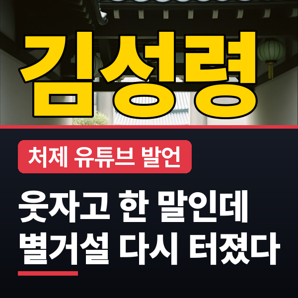 김성령 남편 별거설, 김성경 절에간성경 발언에 자매 근황 재조명