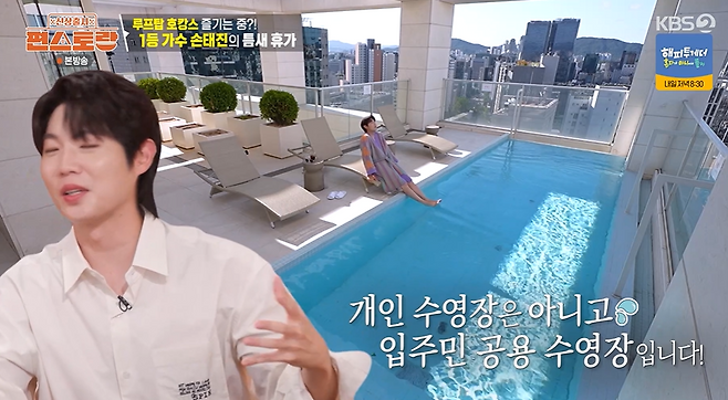 <b>손태진</b>, 로브 차림 엘리베이터 이동해 <b>루프</b>탑 가는 일상 아파트 집 ....