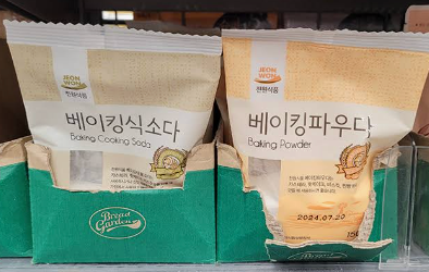 베이킹소다와 베이킹파우더 차이, 둘 다 부풀게 하는데 왜 따로 사용할까?