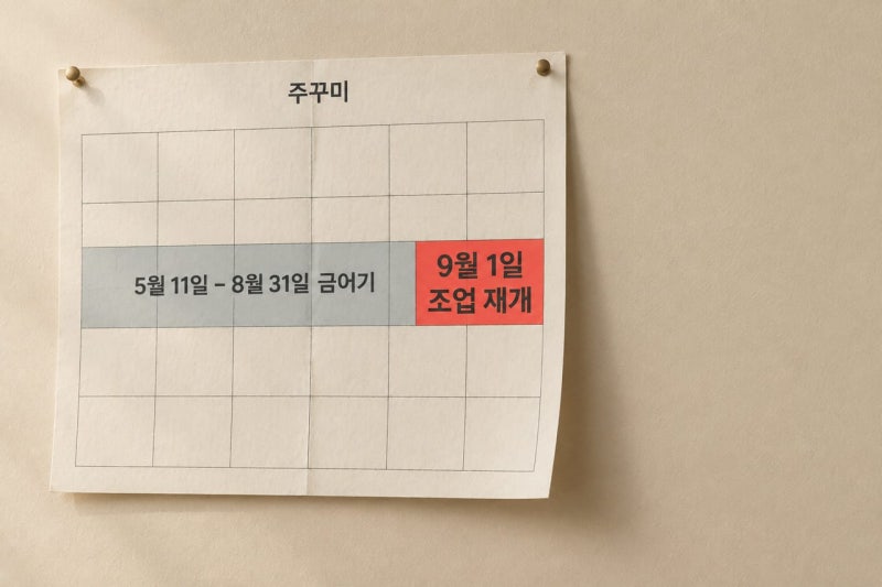 쭈꾸미제철 9월 31g, 10월이면 39g 됩니다