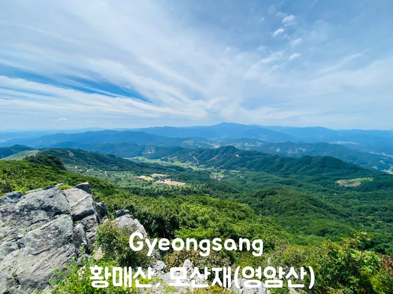합천/산청 가볼만한곳 황매산 & 모산재(영암산) 연계 코스 및 최단 코스, 맛집