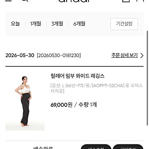내돈내산) 임산부 바지 추천, 안다르 임부복 레깅스 25주 착용 후기 사이즈추천