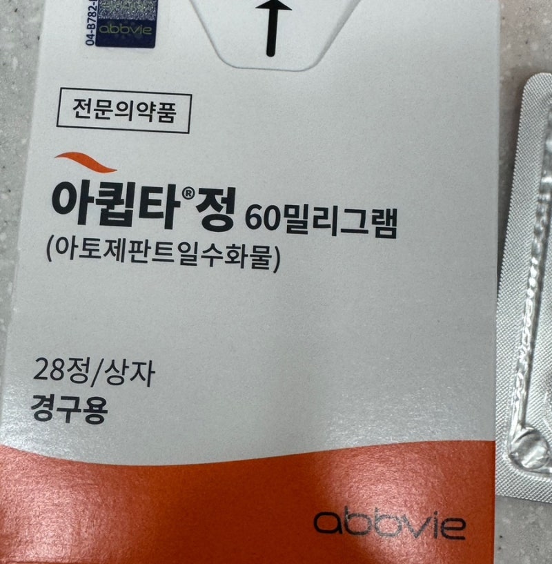 진통제로 안듣는 두통, 주사 대신 하루 한알 편두통 예방약 아큅타정