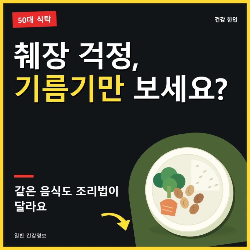 췌장 건강식은 따로 있습니다, 50대 이후 장바구니에 담아야 할 음식..