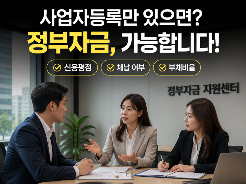신용보증기금 보증부대출 신청 자격, 확인해야 할 기본 조건