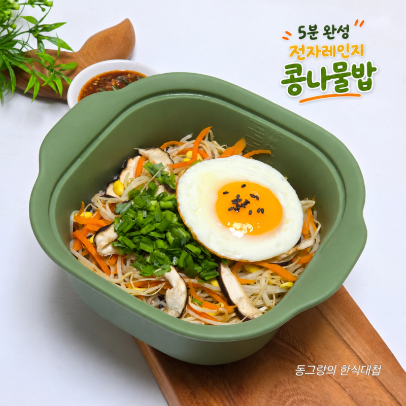 5분 전자렌지 간단 콩나물밥 만들기 콩나물요리 레시피 양념장 만드는방법