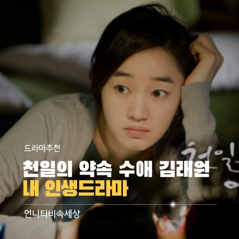 천일의 약속 10번을 봐도 또 우는 드라마 수애 김래원의 미친 감정 연기
