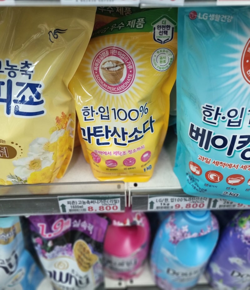 과산탄소다 베이킹소다 구연산 사용방법과 효능 비교해 보고 많이 사용하는 세제류 알고 사....