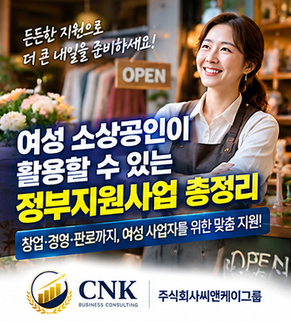 2026년 소상공인 맞춤형 정부지원사업 총정리