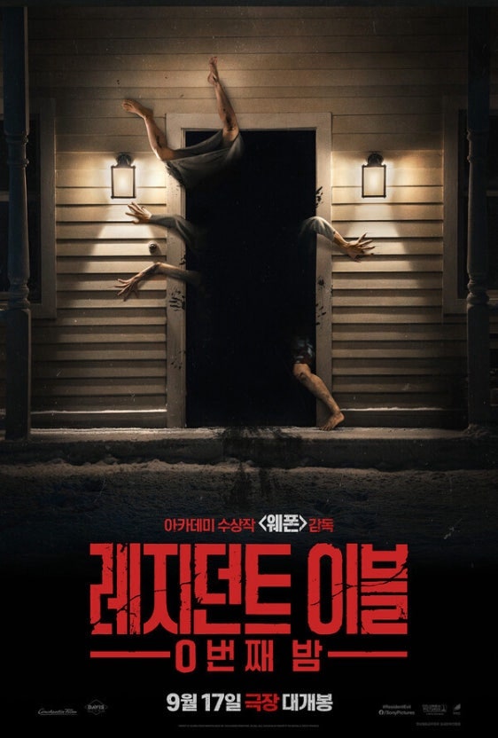 레지던트 이블: 0번째 밤 개봉일·줄거리·출연진｜기존 시리즈와 차이 총정리