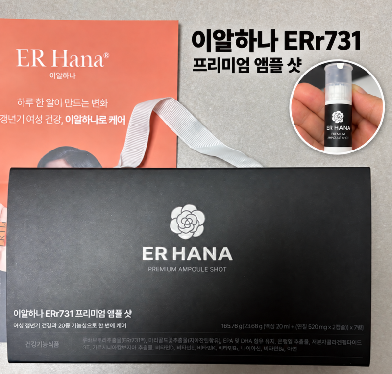 이알하나 ERr731  프리미엄 앰플 샷, 갱년기 엄마 챙겨준 후기