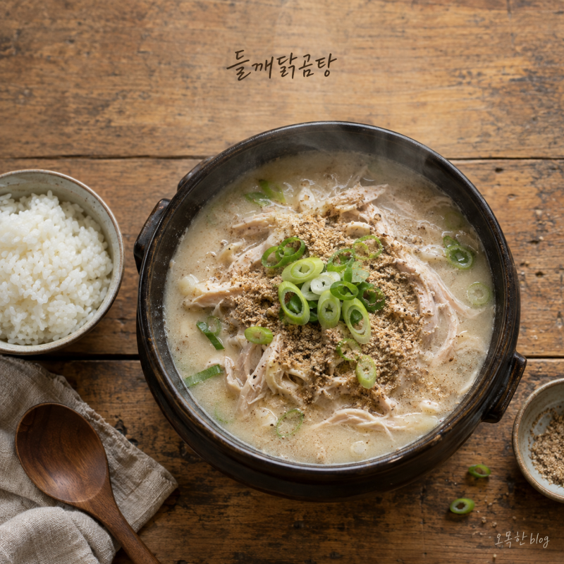 들깨닭곰탕 끝맛 텁텁함 잡는 법,들깨가루 넣는 타이밍 비율 총정리