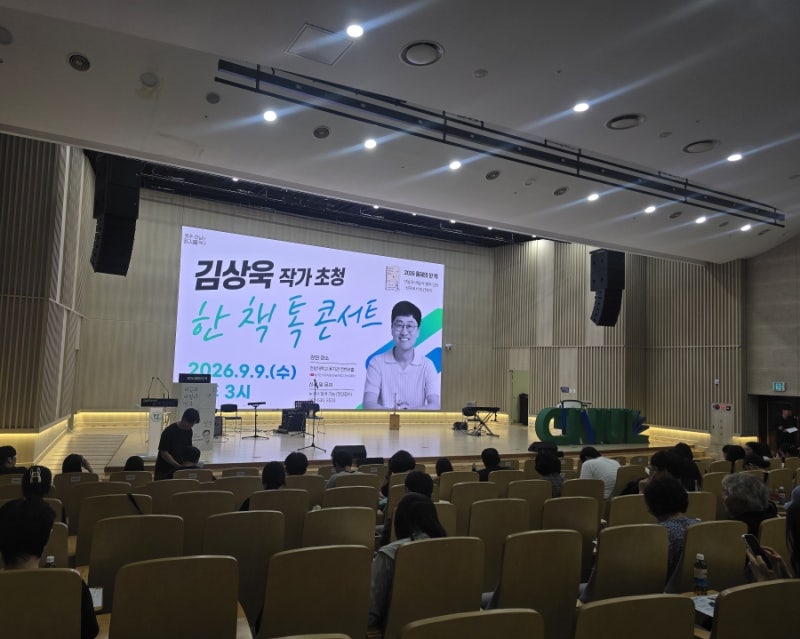 [강연 후기] 김상욱 교수 : 원자에서 인간까지, 존재의 지도
