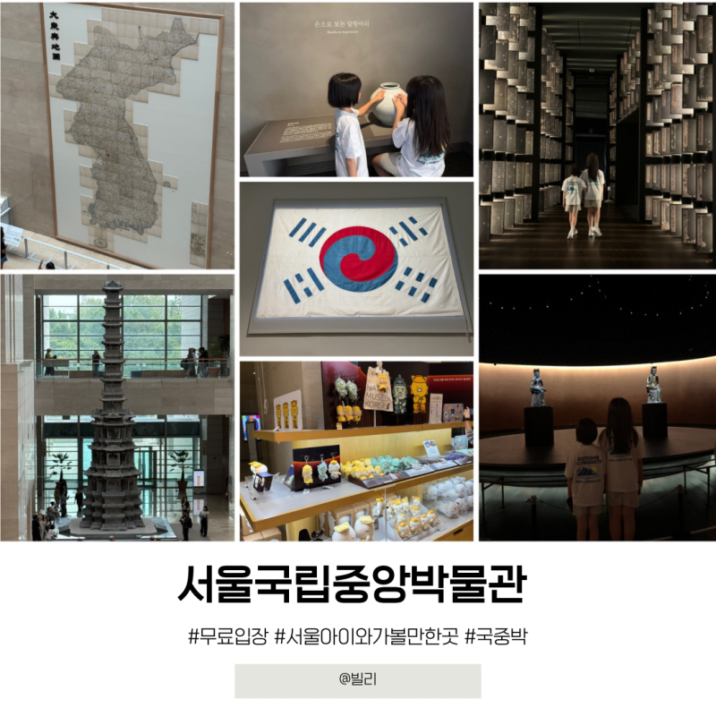국립중앙박물관 굿즈 샵 반가사유상 대동여지도 등 전시 위치