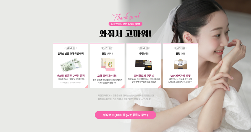 [2026 대구웨딩박람회] 10월 엑스코 웨딩쿨&다이렉트 박람회 일정·신상드레스·혜택 총정리!