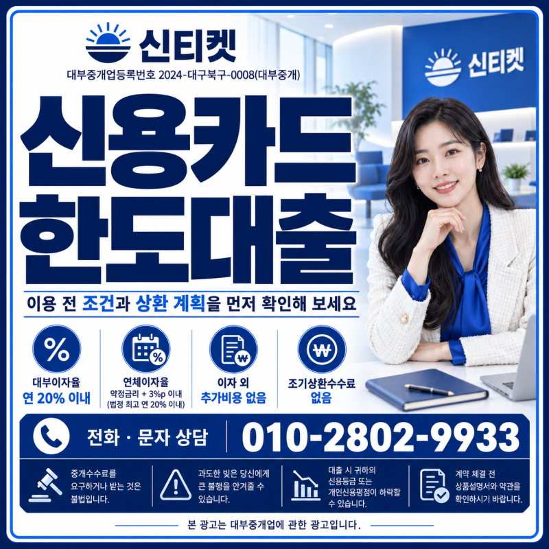 신용카드사용자대출 100만원 소액 기준