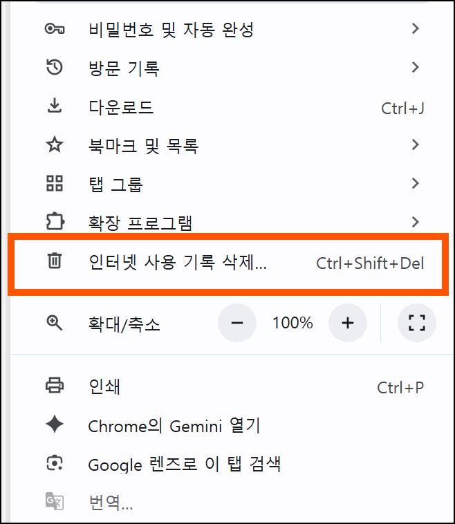 구글 크롬 방문기록 영구 삭제 및 개인정보 추적 차단 꿀팁 (feat. 타사 앱 연결 해제)
