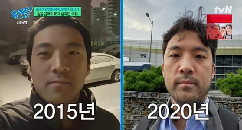 유퀴즈 이준서 의사 누구? 간담췌외과 의사 알코올 중독 9년 싸움과 술 끊은 계기