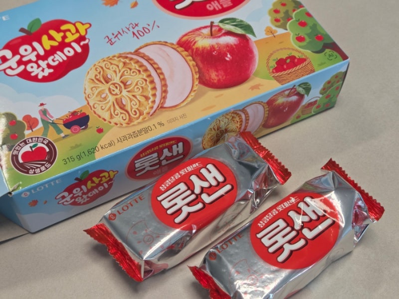 롯데 신상과자 롯데샌드 애플 군위사과맛 솔직후기